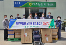 음성 대소농협, 5월 가정의 달 맞아 원로조합원 실버용품 전달