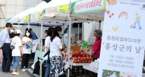 [포토] 충청로컬푸드마켓 홍성군의 날
