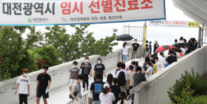 [포토] 대전 임시선별진료소 검사 기다리는 시민