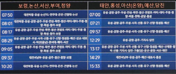 [포토] 유성시외버스정류소 이전 운영...봉명동에서 구암역 옆으로