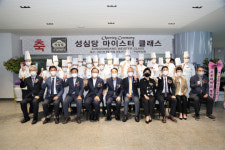 우송정보대·로쏘㈜ 성심당, 성심당 마이스터 클래스 오픈식