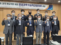 대덕특구 6개 과학기술 단체 뭉쳤다…과기 혁신협 발족