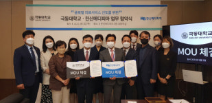 극동대학교-HS한신메디피아 업무협약 체결