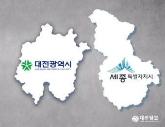 대전·세종 경제권 통합 '청신호'…이달 중 경제자유구역 공동 지정 절차 준비