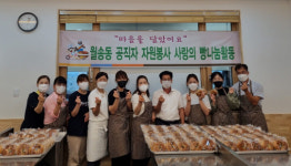 공주시 월송동, 사랑의 빵 나눔 훈훈