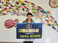 영동 샤토미소 퀸 한국와인대상