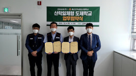 예산전자공업고등학교 삼보오토(주)와 산학협력 협약 체결