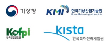 기상청 및 3개 공공기관 대전 이전 확정