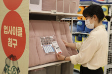 [사진뉴스] 롯데마트 대덕점, 친환경 이불로 겨울 나세요