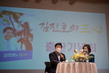 김진호 논산시의원 ‘등굽은 소나무’출판기념회