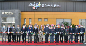 홍성군 서부문화누리센터 준공