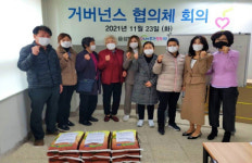 겨울나기 위한 거버넌스 행사 개최