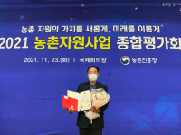 금산군 추부면마전리깻잎작목회, 농작업 안전관리 실천 경진대회 대상