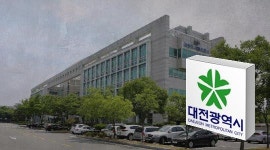 간판만 바뀌는 대전교통공사
