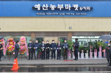 예산군, 지역 맞춤형 자활사업단 예산농부마켓 개소