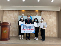 대전서부새마을금고, 장학생 48명에 2620만 원 장학금 전달