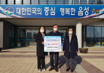 음성군 읍·면에 이웃돕기 성금·물품 나눔 이어져