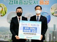 최강한양대체육관 양곡 기탁