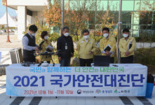 서천군, 2021년 국가안전대진단 충남 최우수 기관 선정