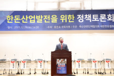 홍문표 한돈산업 발전위해 모돈 이력제 개선방안 마련돼야