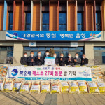 대소면 출향인사 박순배씨 사랑의 쌀 기탁
