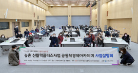 공주시 주민 생각 현실화 지원사업 본격 추진