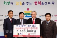 (주)아이엠케이산업, 장학금 500만원 전달