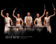 유쾌·통쾌 오리지널 난타 울산무대에