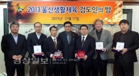 울산생활체육 검도인의 밤