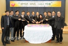 사회복지법인 함께하는사람들 법인설립 10주년 기념식