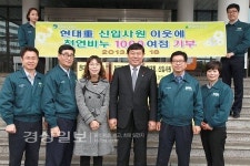 현대중공업 인재개발원, 천연비누 1000개 전달