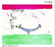 은은한 묵향, 화사한 빛으로 번지다