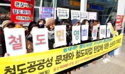 울산권 iCOOP소비자 생활협동조합, KTX민영화 반대와 철도공공성 강화 기자회견