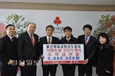 제일교회, 사랑의 바자회 수익금 500만원 전달