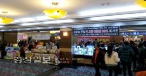 문수웨딩홀서 땡처리행사...공공시설 이미지 실추 논란