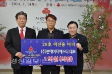 이진용 대표(썬에이치에스티 ), 갑오년 첫 아너소사이어티