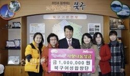 북구 여성합창단, 이웃돕기 성금 100만원 전달