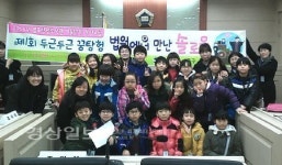울산 북구 염포양정도서관, 두근두근 꿈 탐험-법원에서 만난 솔로몬 운영