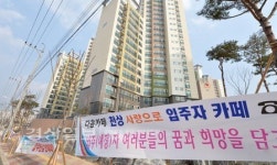천상리 부영사랑으로 입주예정자 사전방문 후 반발