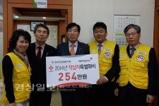 울산 동구 방어진농협봉사회, 적십자 특별회비 254만원 전달