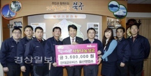 현대글로비스(주) 울산영업소, 후원금 360만원 전달