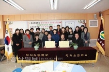 울산 남구 옥동 옥서초등학교, 중국 장춘시조선족 소학교와 자매결연