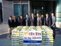 울산 북구 새중앙새마을금고 이관우 이사장과 직원들,  450만원 상당의 쌀 전달