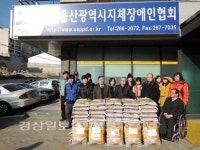 (사)울산광역시지체장애인협회, 250만원 상당의 쌀 55포대 전달