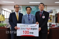 언양교회, 정원기계(주), 금화불고기, (주)명품부동산 2014년 적십자 특별회비 전달