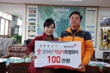 언양교회, 정원기계(주), 금화불고기, (주)명품부동산 2014년 적십자 특별회비 전달