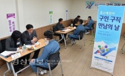 울산구치소, 올해 첫 구인·구직 만남의 날