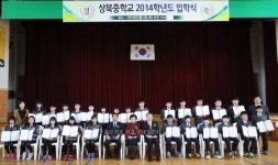 울산 울주군 상북중학교, 입학식 개최