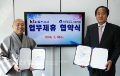 울산시 남구 선암호수노인복지관, 업무협약 체결