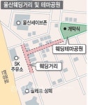 울산 삼산동 웨딩거리페스티벌 8일 개막